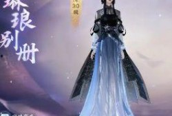 逆水寒女装爆料大全最新,揭秘游戏中的时尚潮流与角色魅力