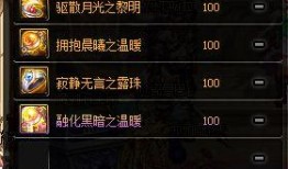 地下城最新爆料三套首饰,三款神秘首饰引领潮流，揭秘神秘力量