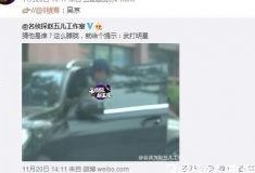 吴京娱乐爆料视频最新消息,揭秘幕后故事与精彩瞬间